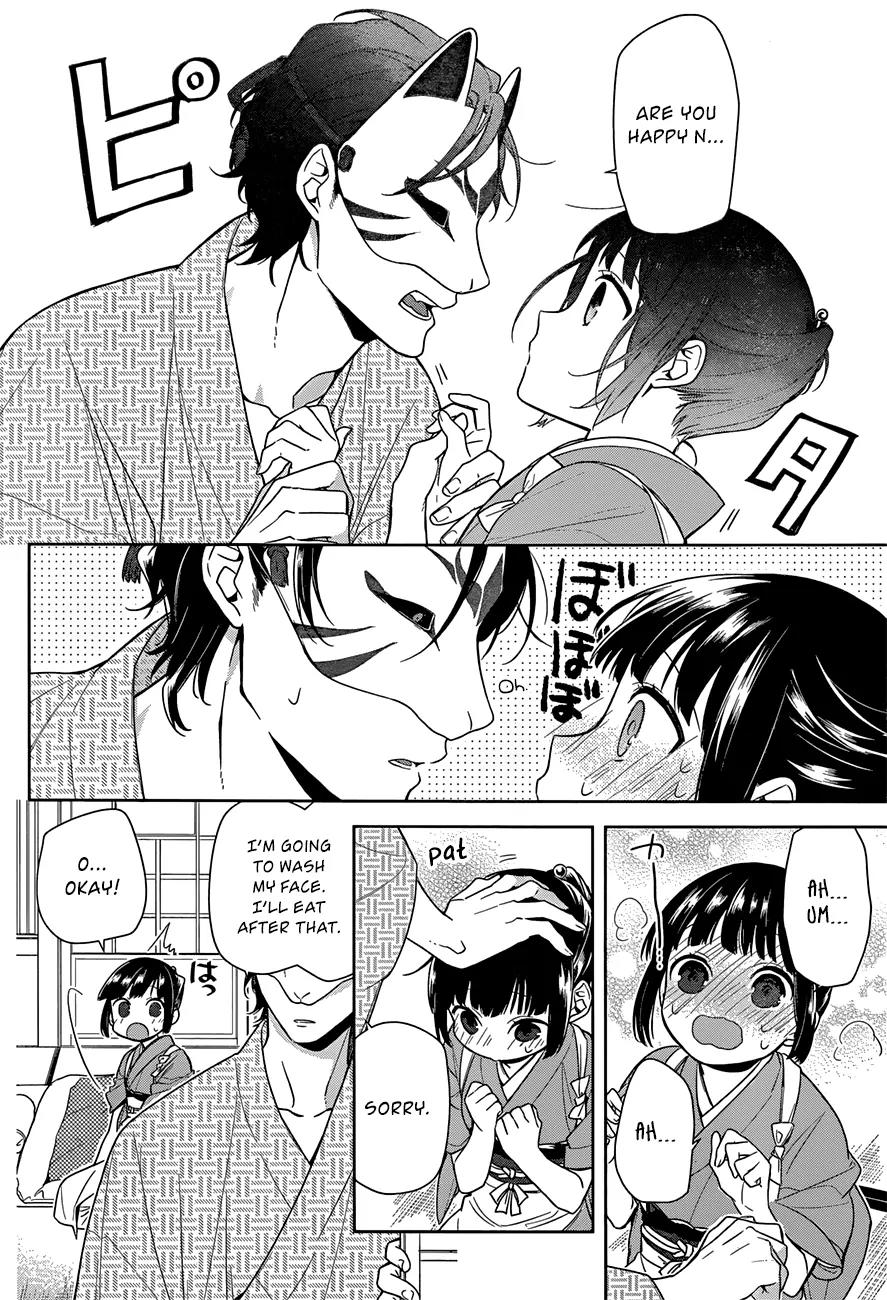 Nenene Chapter 1 page 6 - Chapter 1