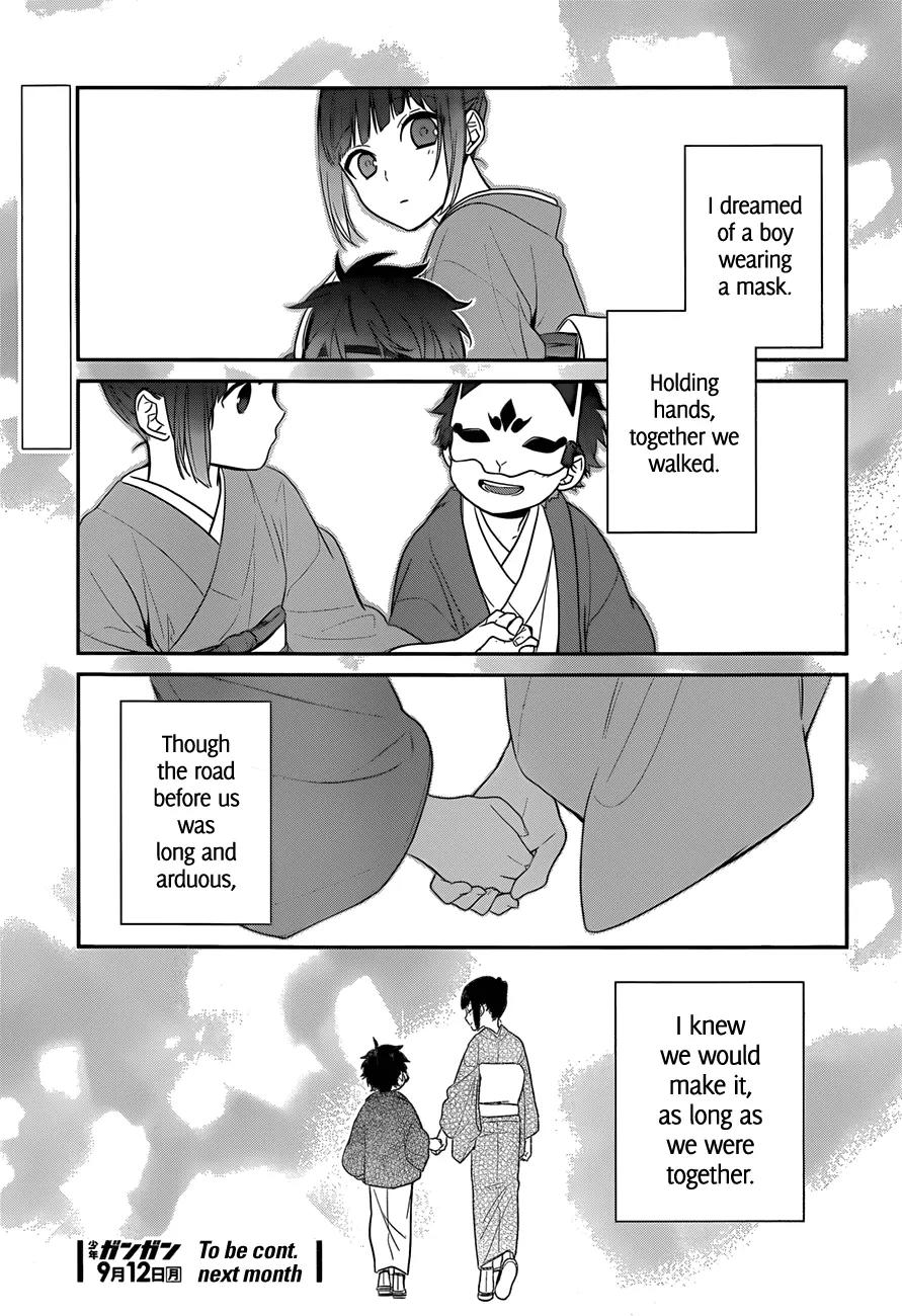 Nenene Chapter 2 page 17 - Chapter 2
