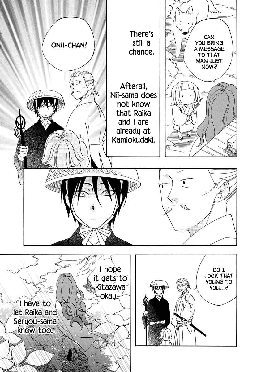 Nengara Nenbyaku Ansatsu Renka Chapter 17 page 21 - Chapter 17