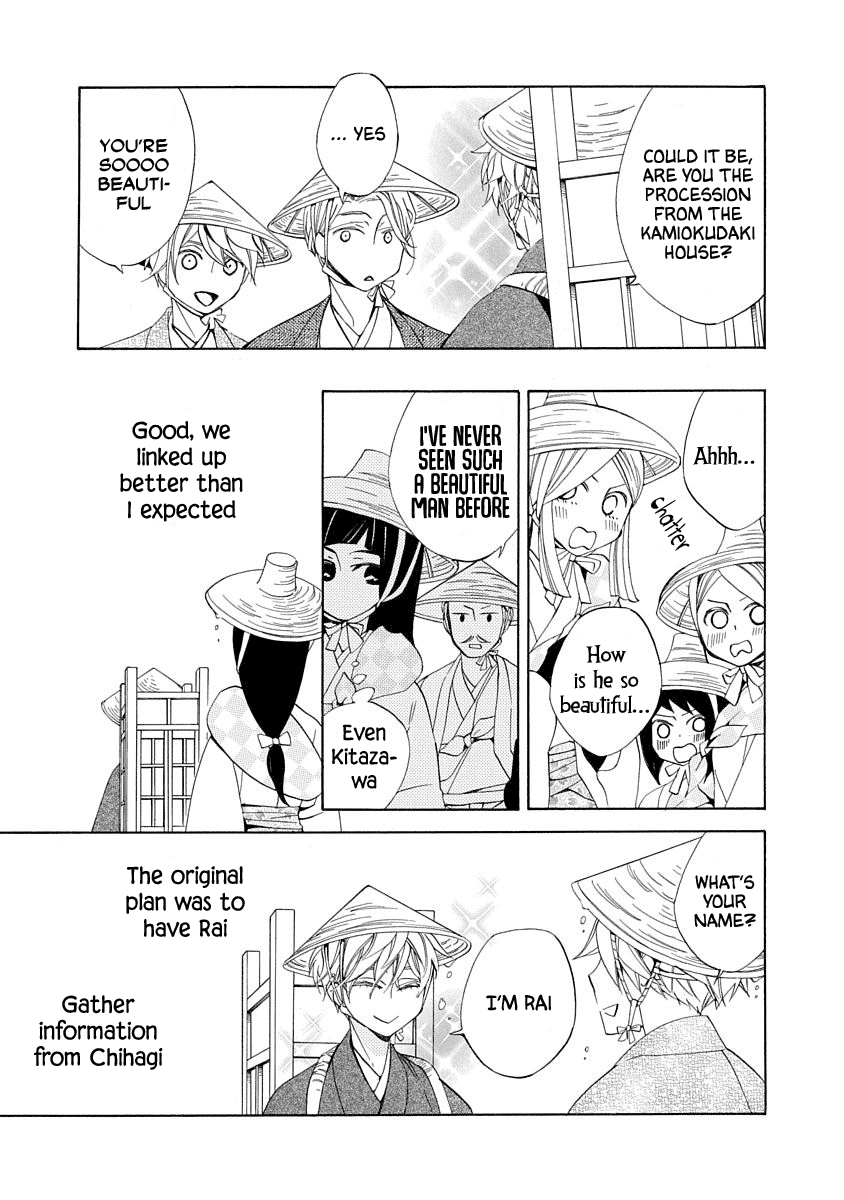 Nengara Nenbyaku Ansatsu Renka Chapter 3 page 9 - Chapter 3