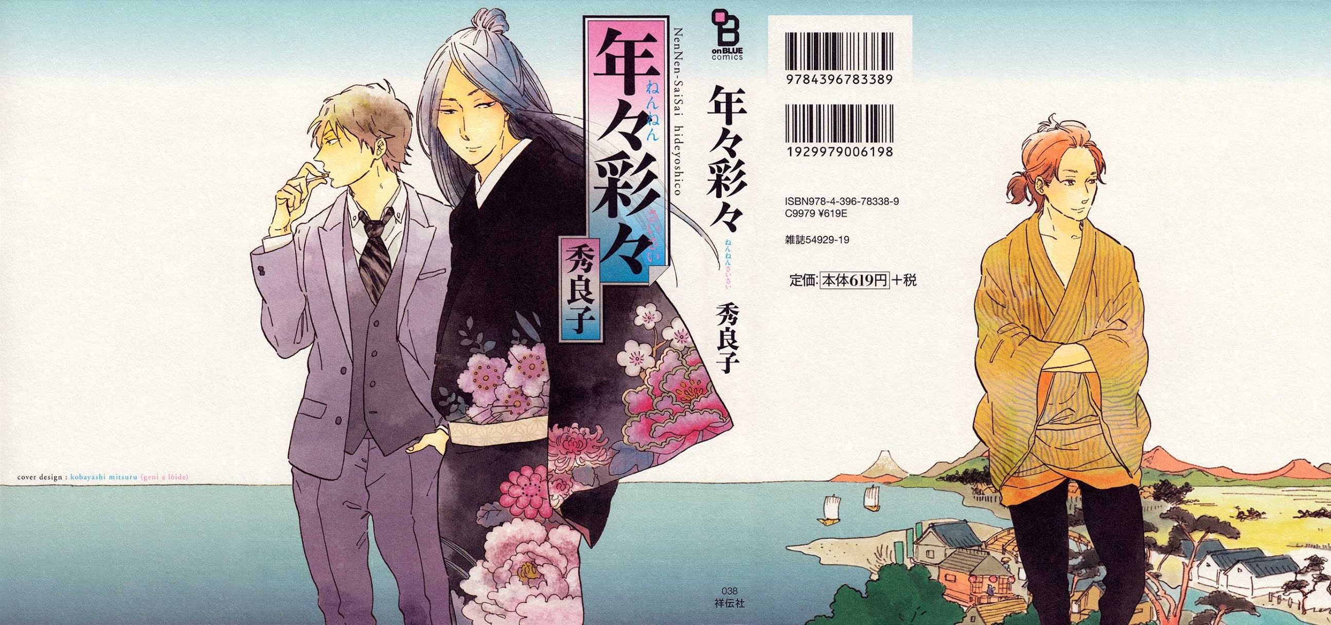 Nennen Saisai Chapter 5.5 page 4 - Chapter 5.5: Uprooted Flower Extra