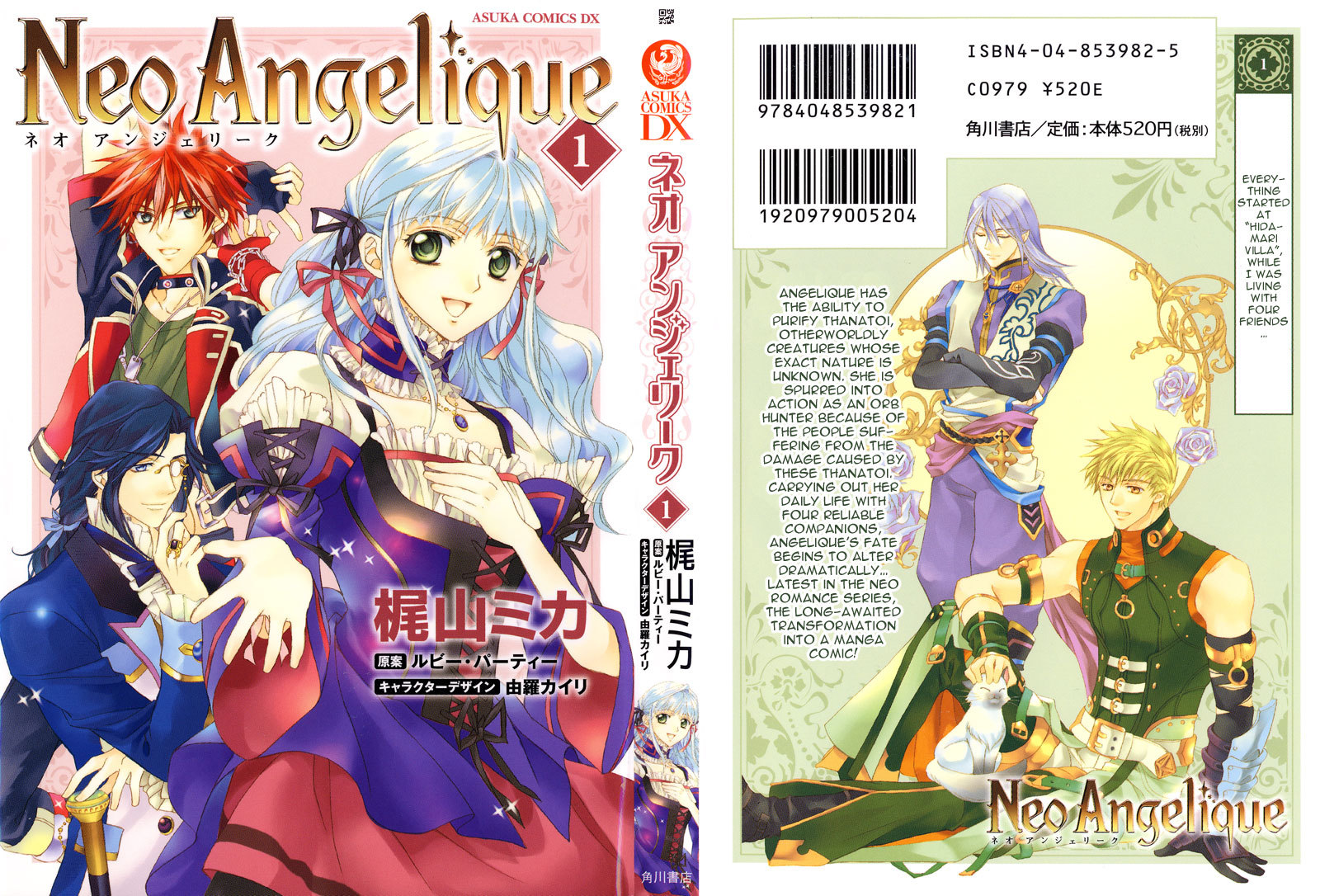 Neo Angelique Chapter 1 page 1 - Chapter 1