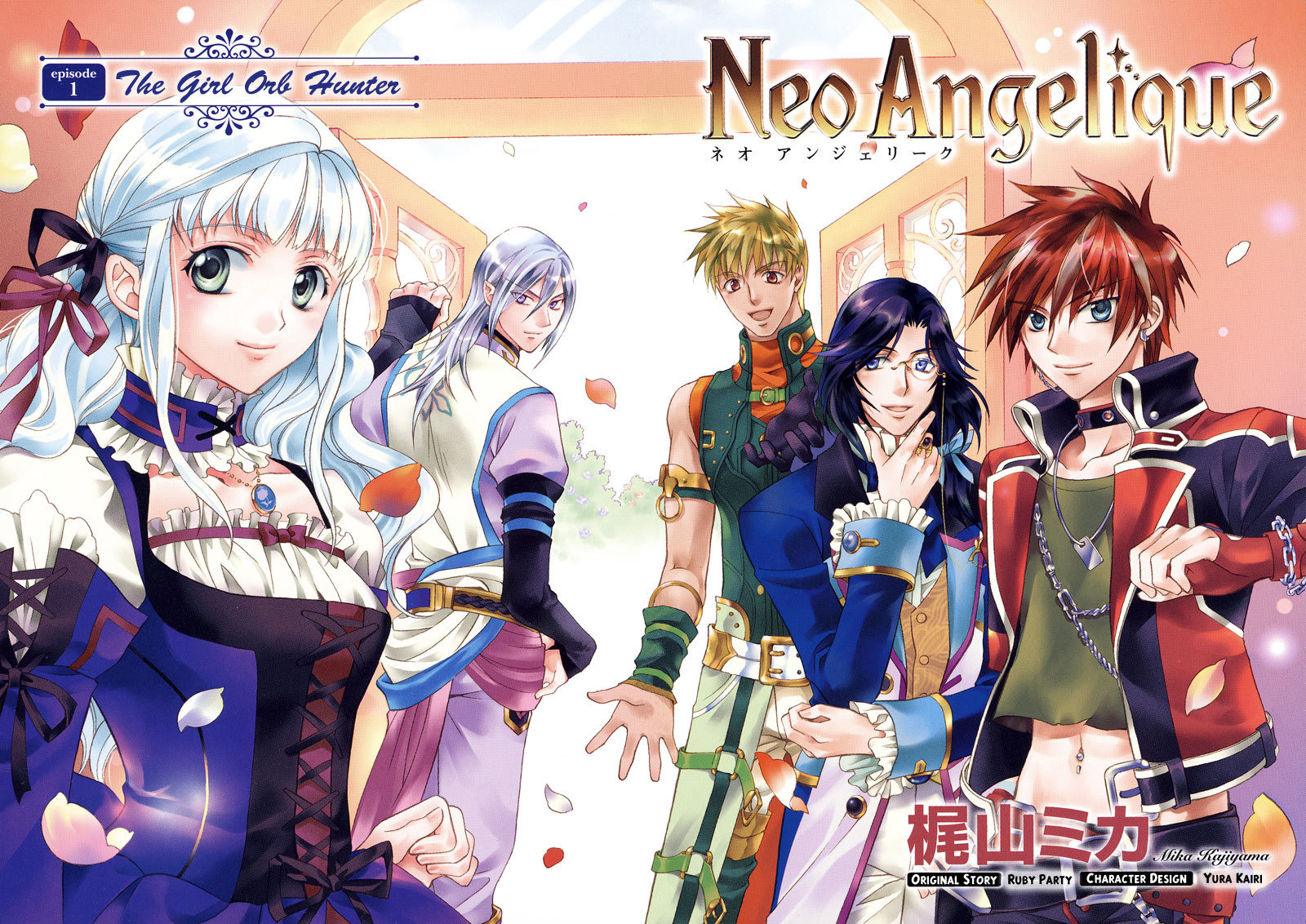 Neo Angelique Chapter 1 page 5 - Chapter 1