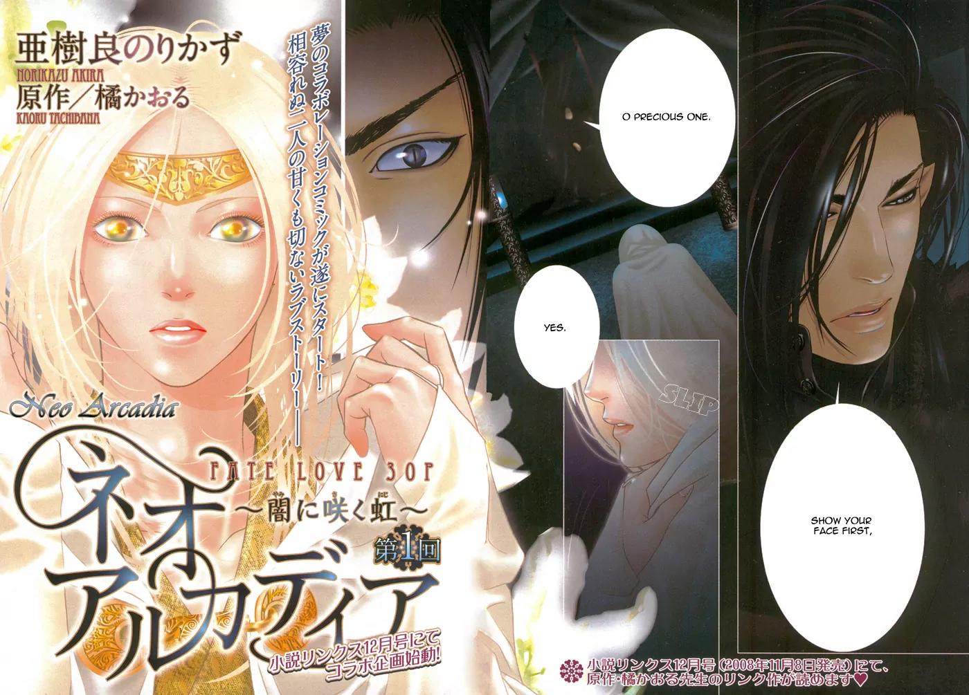 Neo Arcadia - Yami ni Saku Niji Chapter 1 page 11 - Chapter 1