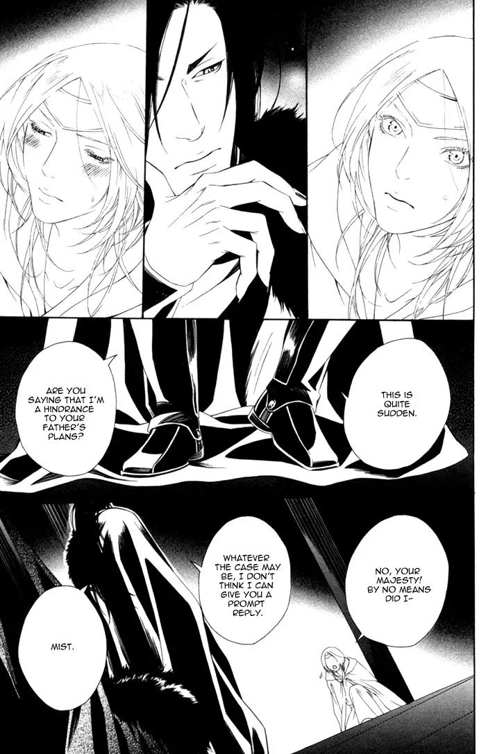 Neo Arcadia - Yami ni Saku Niji Chapter 1 page 15 - Chapter 1