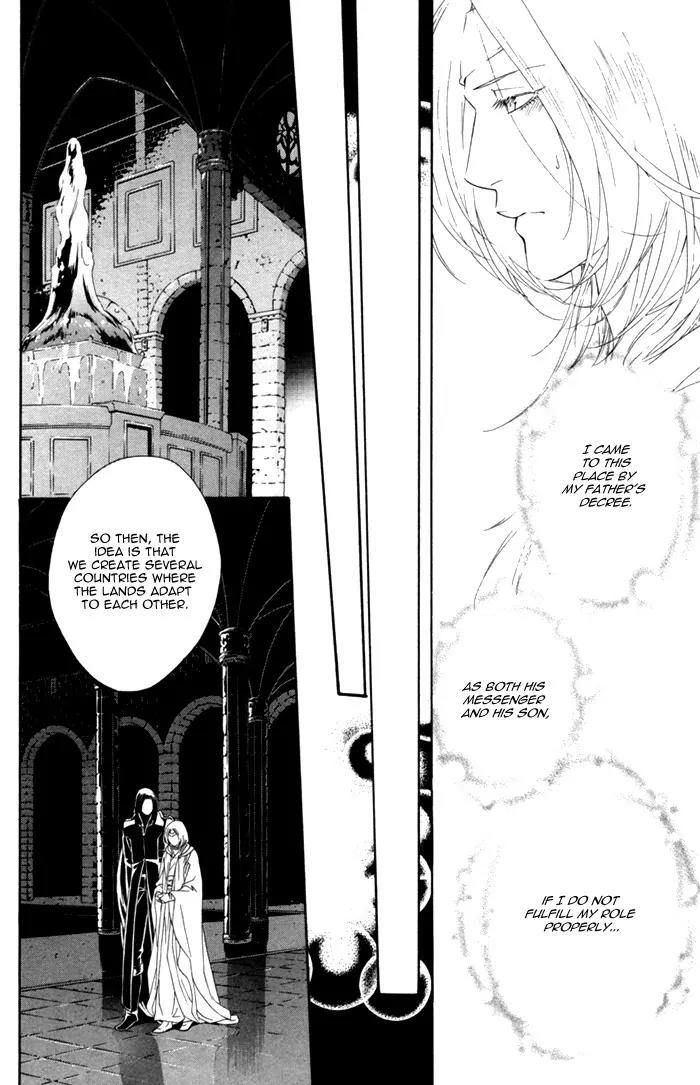 Neo Arcadia - Yami ni Saku Niji Chapter 1 page 18 - Chapter 1