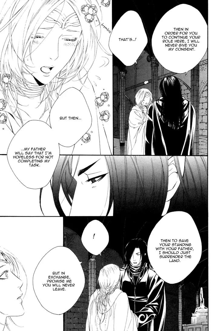 Neo Arcadia - Yami ni Saku Niji Chapter 1 page 21 - Chapter 1