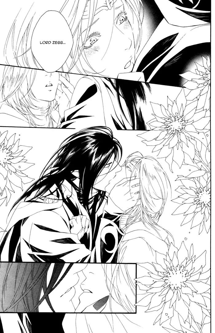 Neo Arcadia - Yami ni Saku Niji Chapter 1 page 23 - Chapter 1