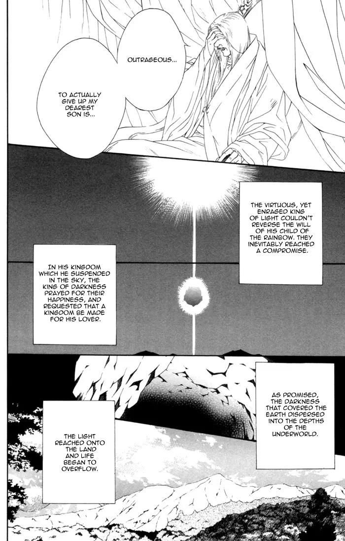 Neo Arcadia - Yami ni Saku Niji Chapter 1 page 32 - Chapter 1