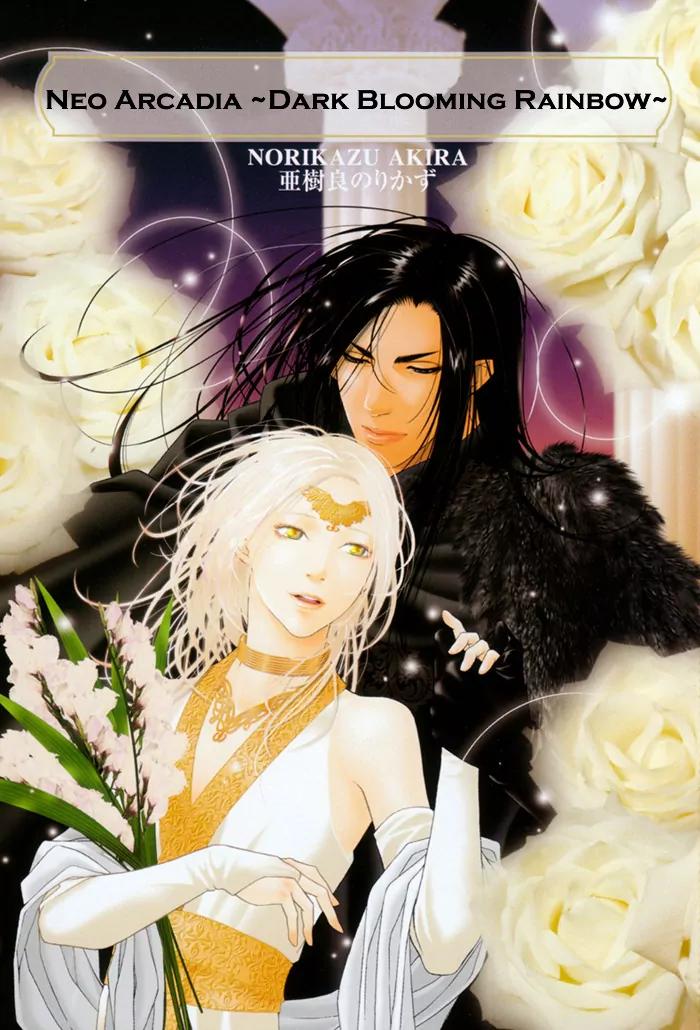 Neo Arcadia - Yami ni Saku Niji Chapter 1 page 8 - Chapter 1