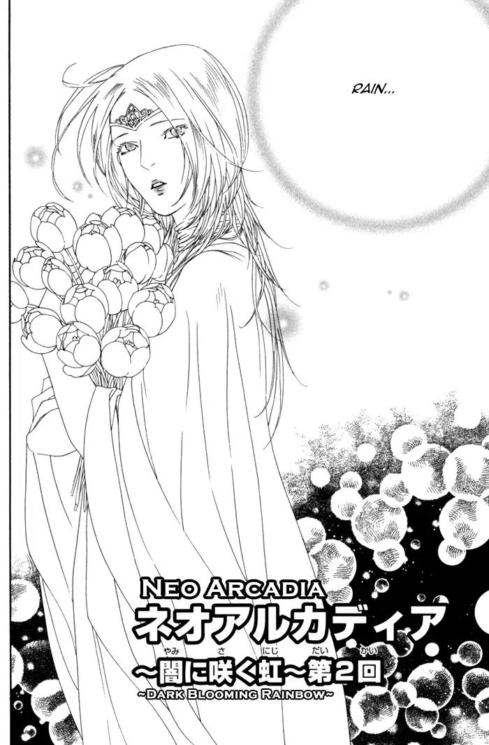 Neo Arcadia - Yami ni Saku Niji Chapter 2 page 10 - Chapter 2