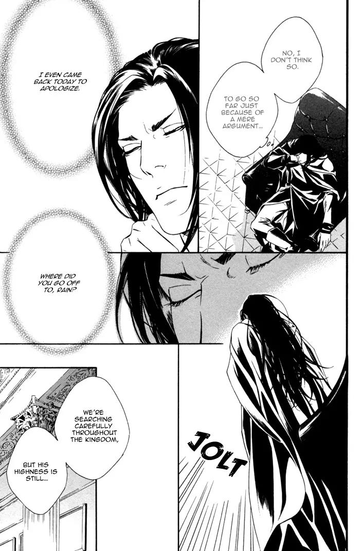 Neo Arcadia - Yami ni Saku Niji Chapter 2 page 15 - Chapter 2
