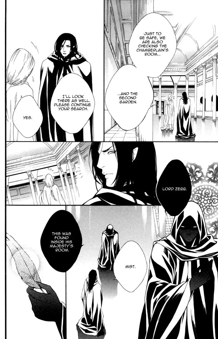 Neo Arcadia - Yami ni Saku Niji Chapter 2 page 16 - Chapter 2
