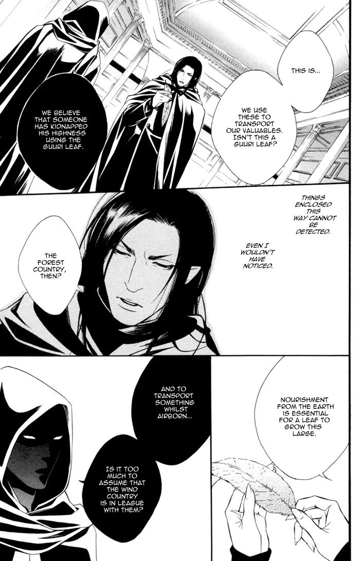 Neo Arcadia - Yami ni Saku Niji Chapter 2 page 17 - Chapter 2
