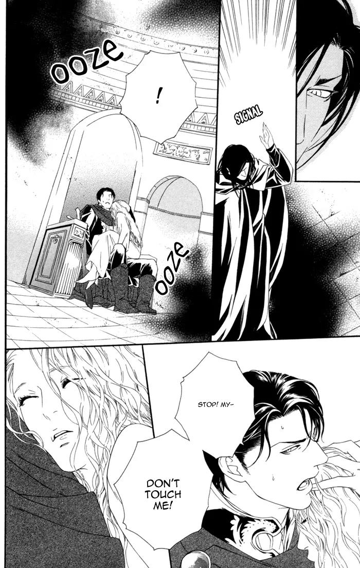 Neo Arcadia - Yami ni Saku Niji Chapter 2 page 24 - Chapter 2