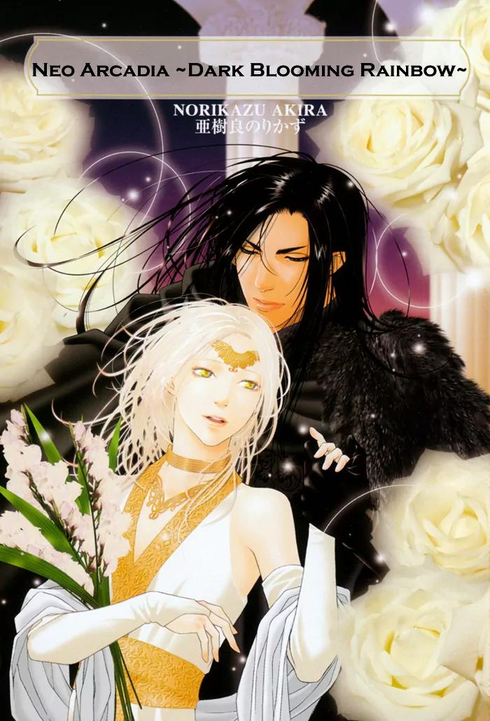 Neo Arcadia - Yami ni Saku Niji Chapter 2 page 7 - Chapter 2