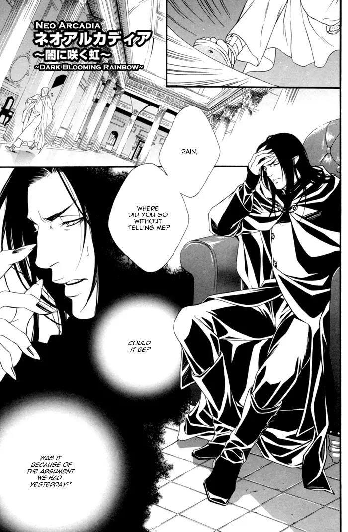 Neo Arcadia - Yami ni Saku Niji Chapter 2 page 9 - Chapter 2