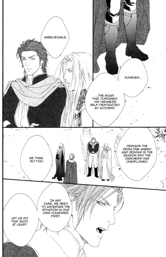 Neo Arcadia - Yami ni Saku Niji Chapter 3 page 16 - Chapter 3