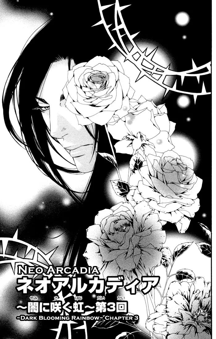 Neo Arcadia - Yami ni Saku Niji Chapter 3 page 5 - Chapter 3