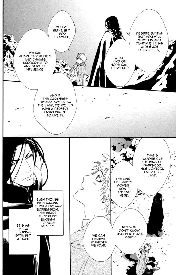 Neo Arcadia - Yami ni Saku Niji Chapter 4 page 22 - Chapter 4