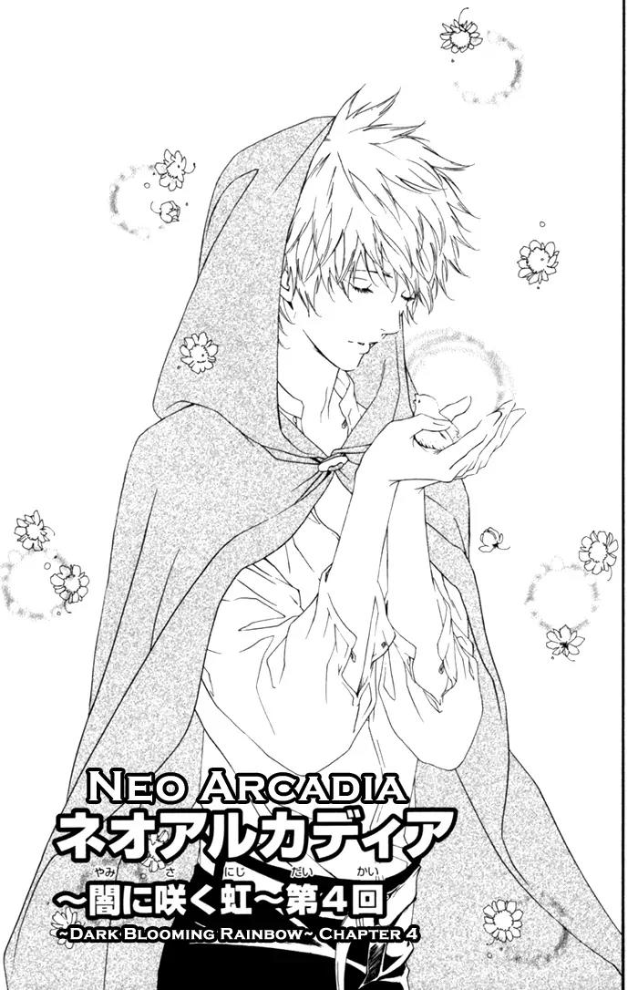 Neo Arcadia - Yami ni Saku Niji Chapter 4 page 7 - Chapter 4
