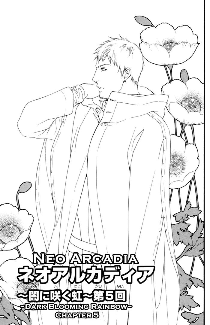 Neo Arcadia - Yami ni Saku Niji Chapter 5 page 2 - Chapter 5
