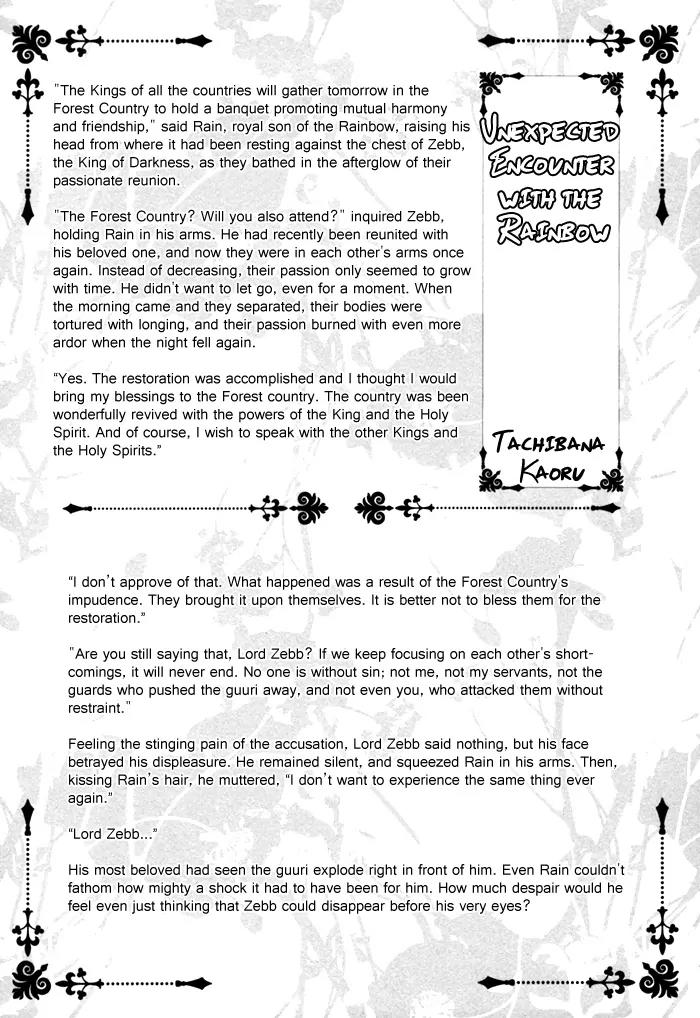 Neo Arcadia - Yami ni Saku Niji Chapter 8.5 page 5 - Chapter 8.5: [End]