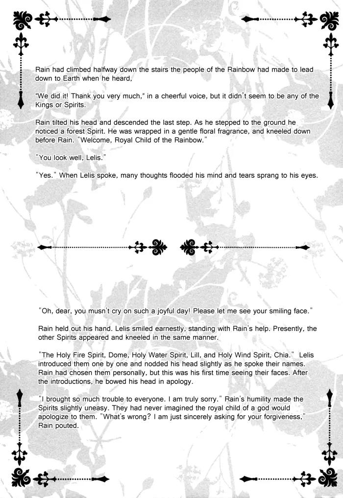 Neo Arcadia - Yami ni Saku Niji Chapter 8.5 page 8 - Chapter 8.5: [End]