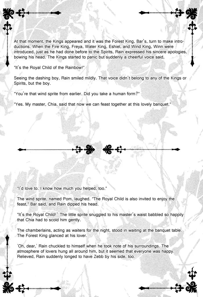 Neo Arcadia - Yami ni Saku Niji Chapter 8.5 page 9 - Chapter 8.5: [End]