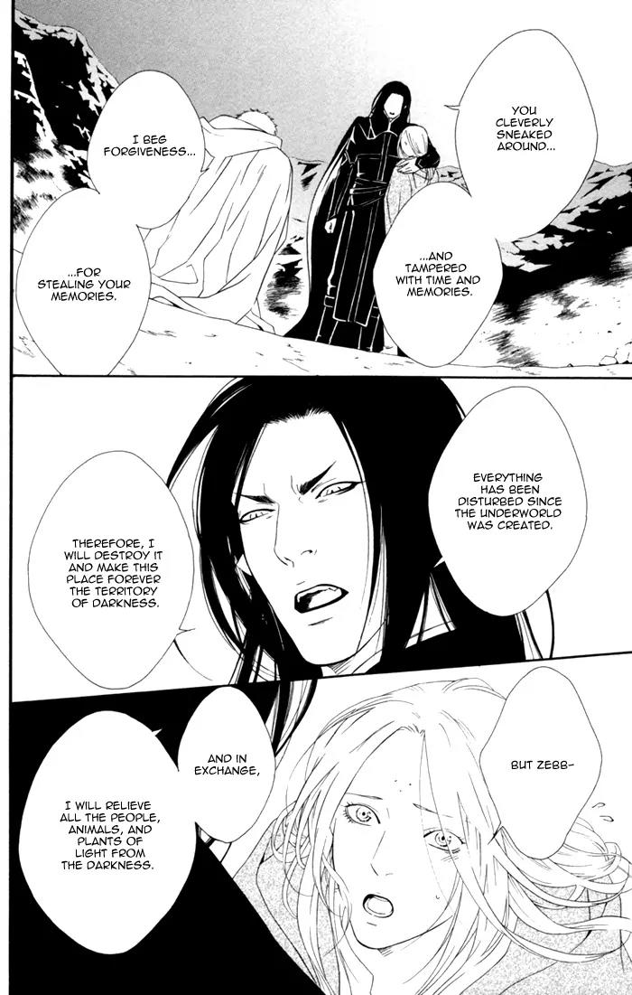 Neo Arcadia - Yami ni Saku Niji Chapter 8 page 16 - Chapter 8