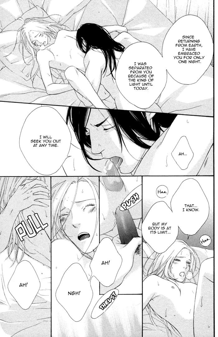 Neo Arcadia - Yami ni Saku Niji Chapter 8 page 23 - Chapter 8