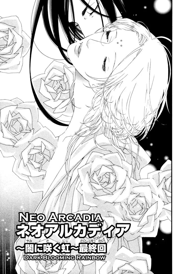 Neo Arcadia - Yami ni Saku Niji Chapter 8 page 7 - Chapter 8