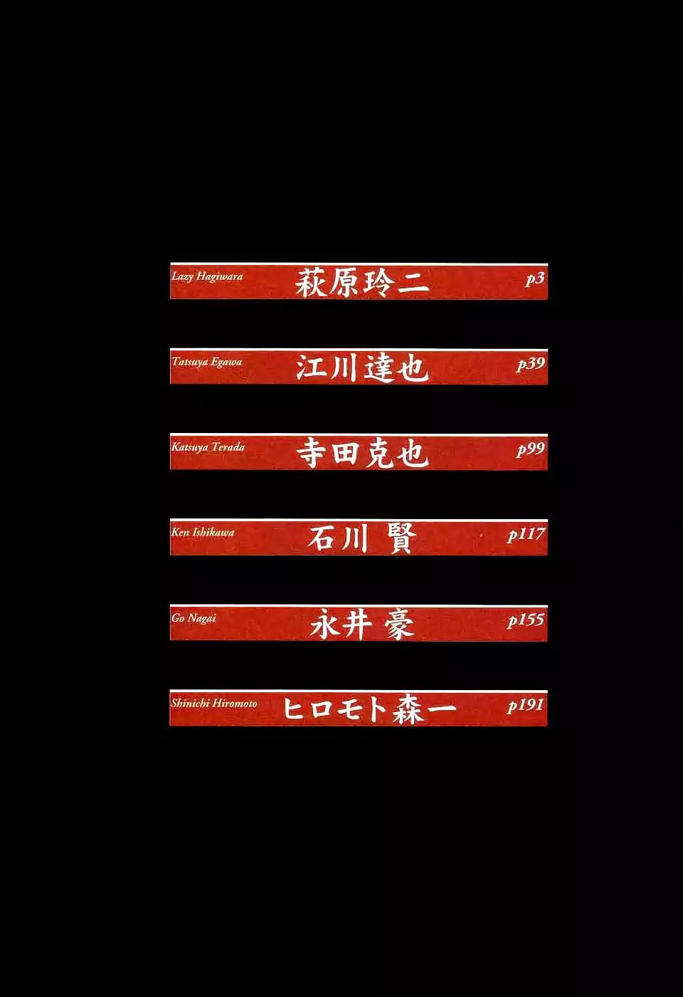 Neo Devilman Chapter 1.1 page 3 - Vol.1 Chapter 1