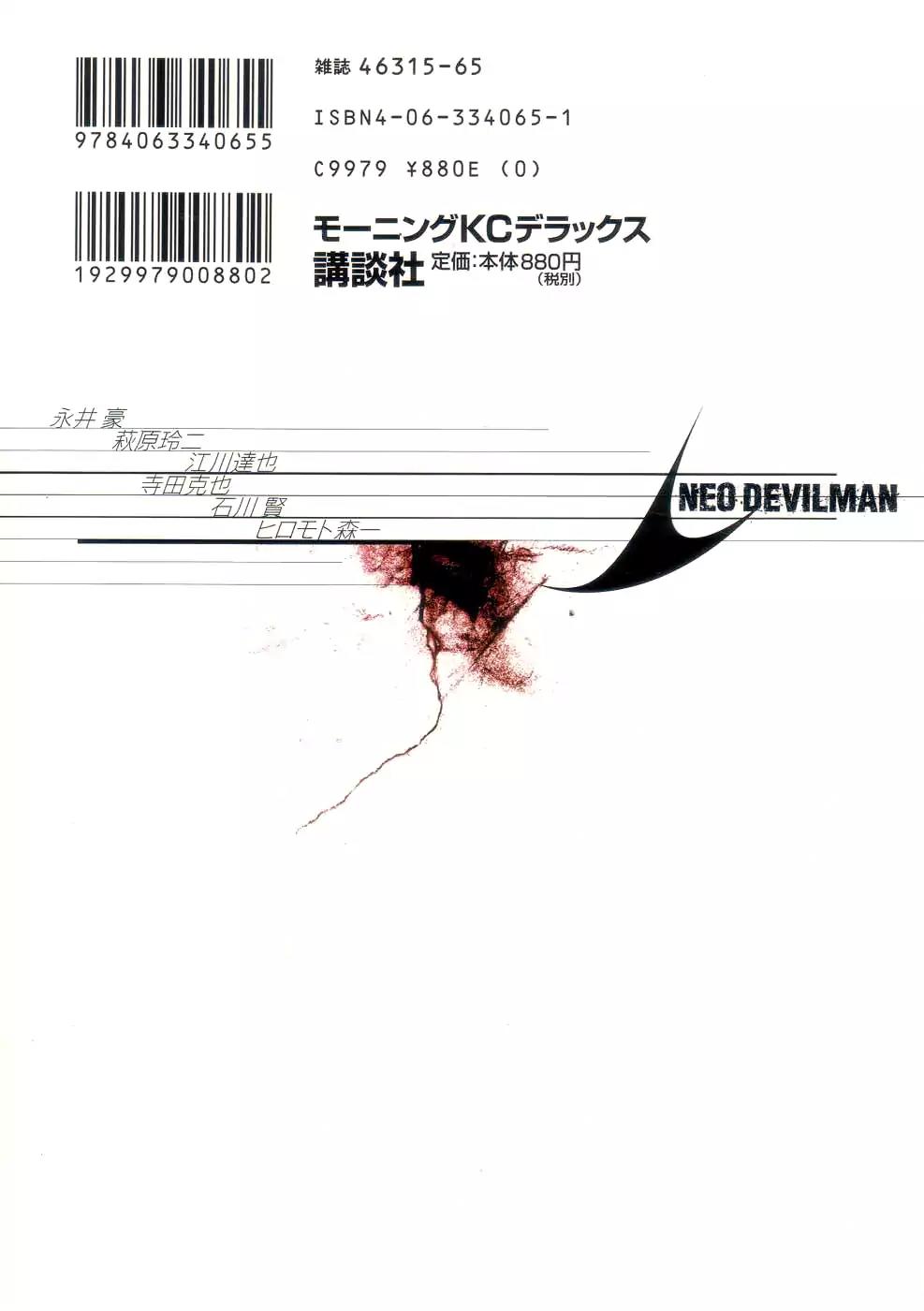 Neo Devilman Chapter 1.6 page 51 - Vol.1 Chapter 6