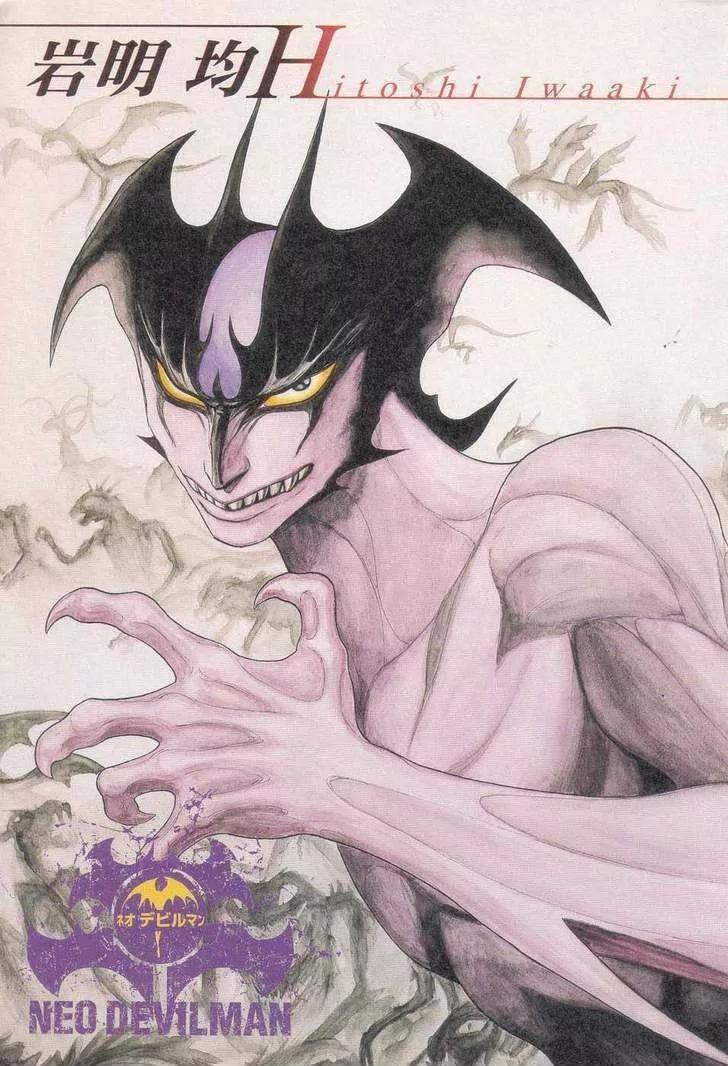 Neo Devilman Chapter 2.1 page 9 - Vol.2 Chapter 1
