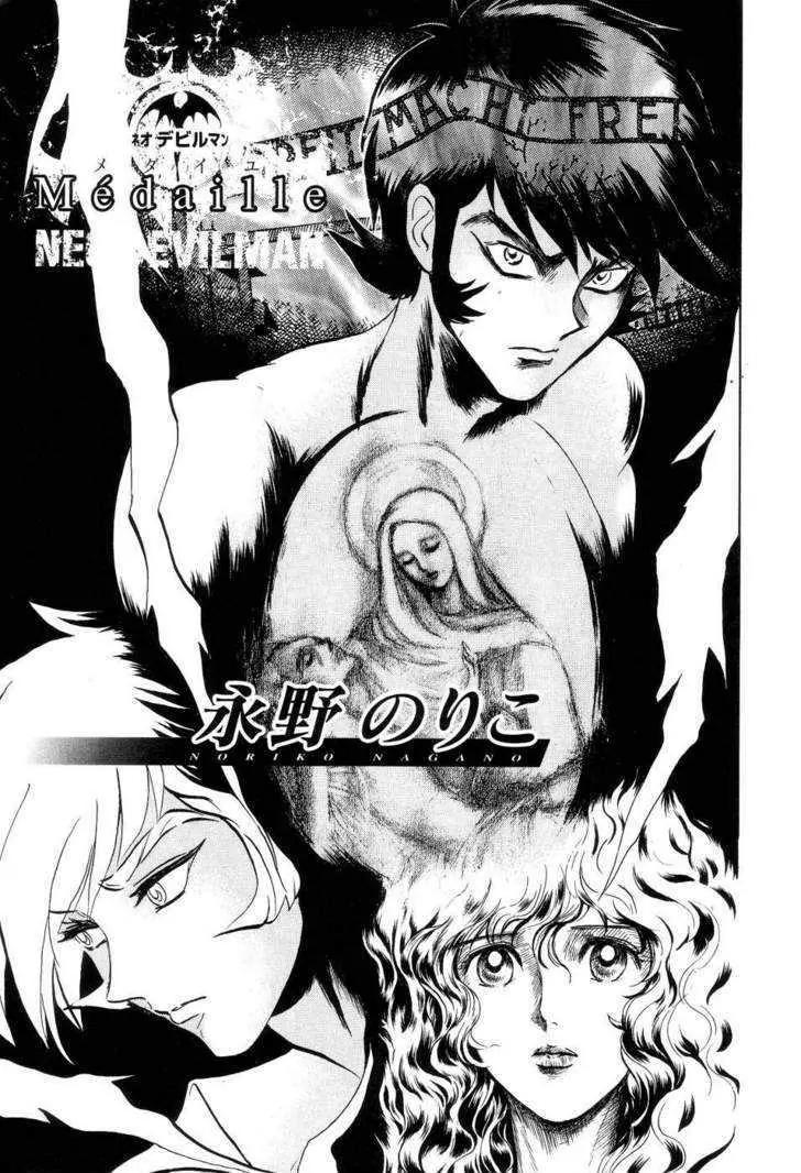 Neo Devilman Chapter 2.2 page 4 - Vol.2 Chapter 2