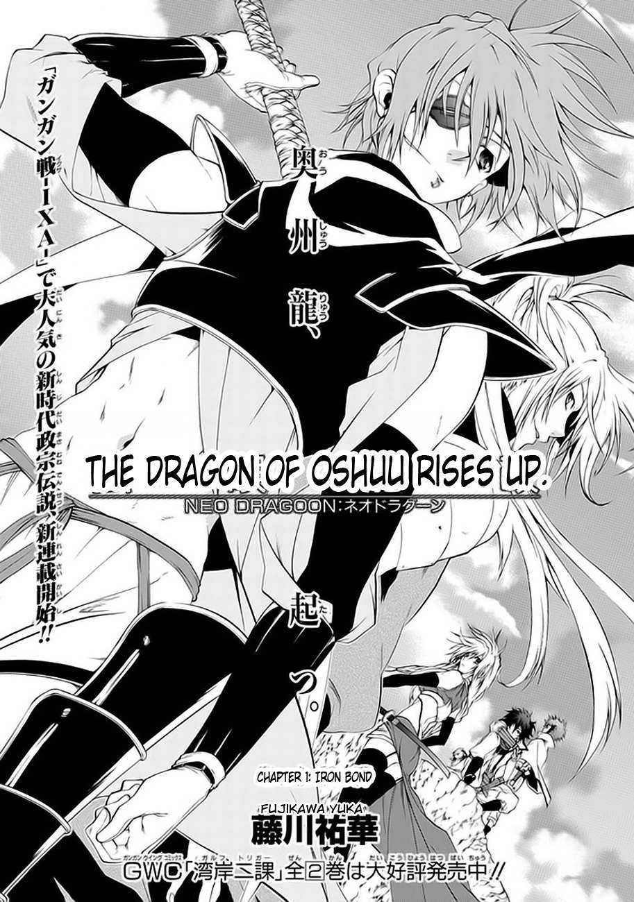 Neo Dragon Chapter 1 page 2 - Chapter 1