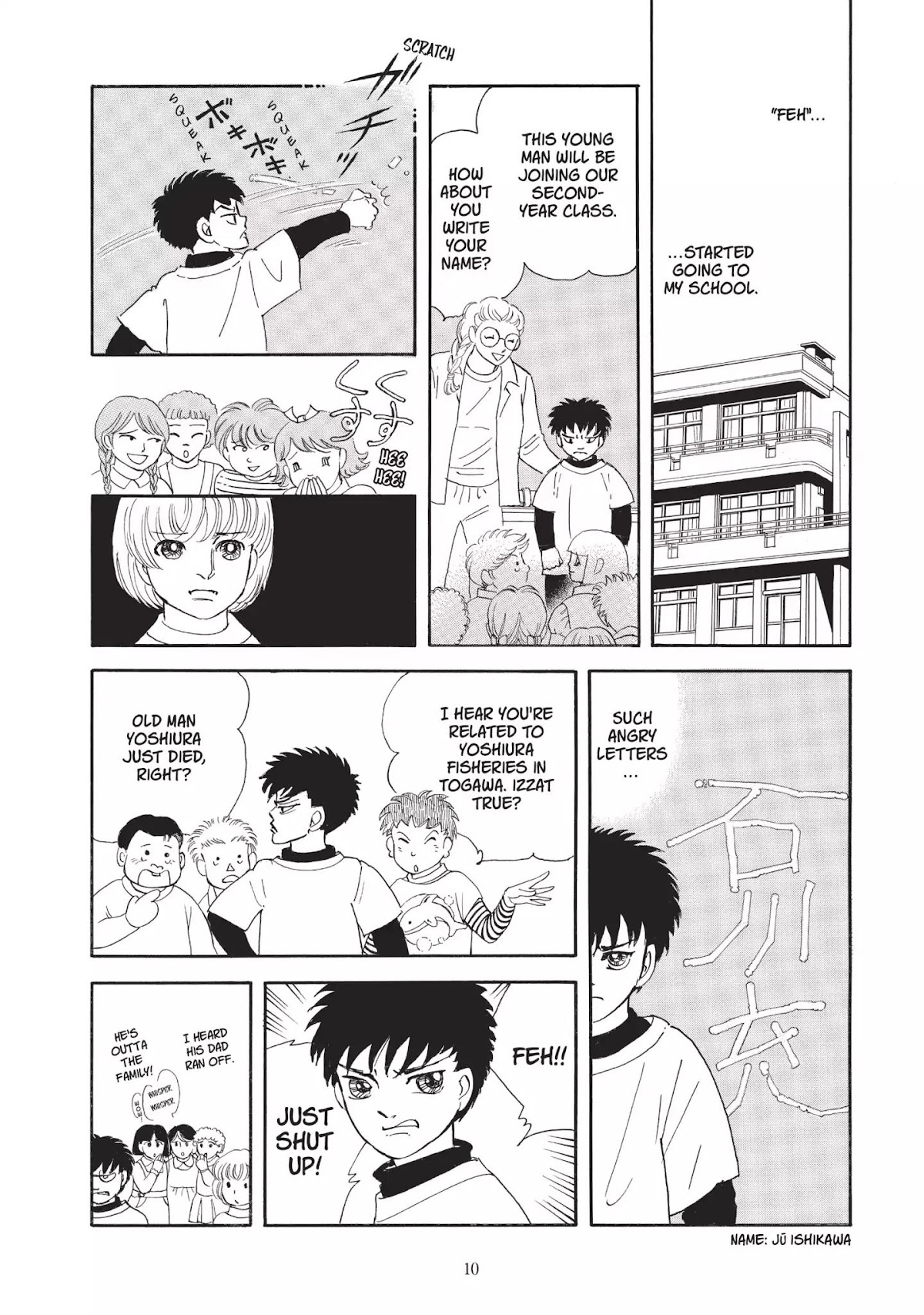 Neo Kiseijuu Chapter 0 page 11 - Vol.1 Through Yura's Gate | Moto Hagio