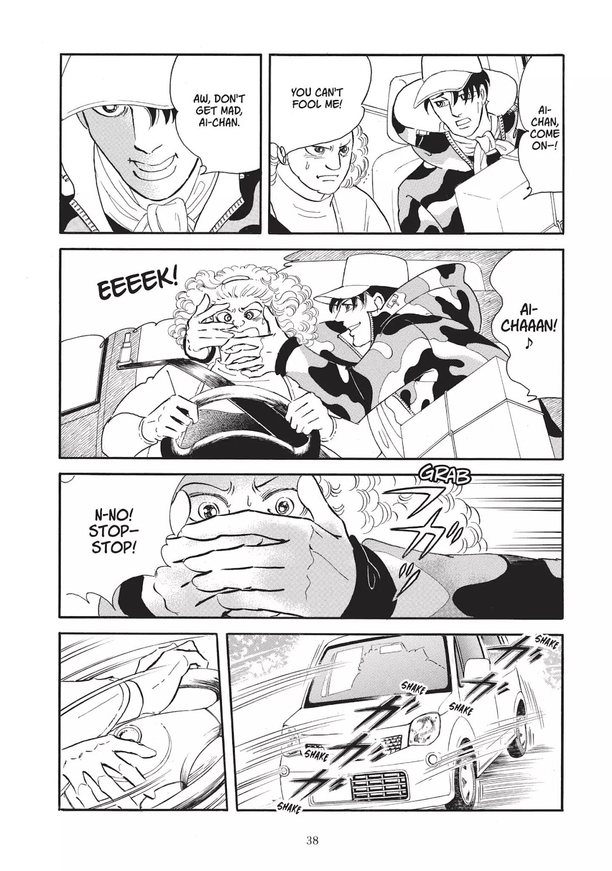 Neo Kiseijuu Chapter 0 page 39 - Vol.1 Through Yura's Gate | Moto Hagio