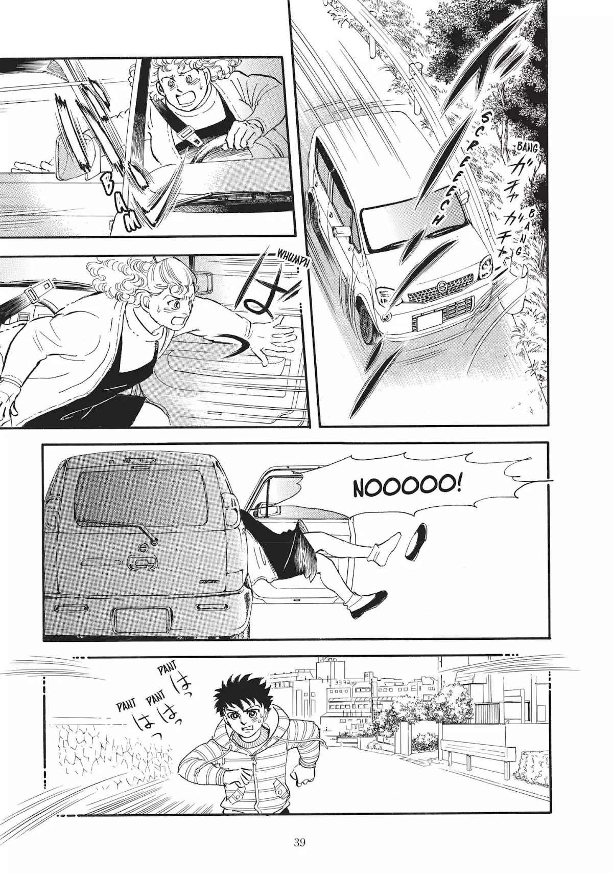 Neo Kiseijuu Chapter 0 page 40 - Vol.1 Through Yura's Gate | Moto Hagio