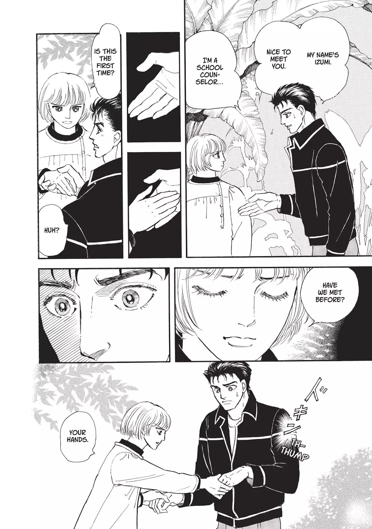 Neo Kiseijuu Chapter 0 page 55 - Vol.1 Through Yura's Gate | Moto Hagio