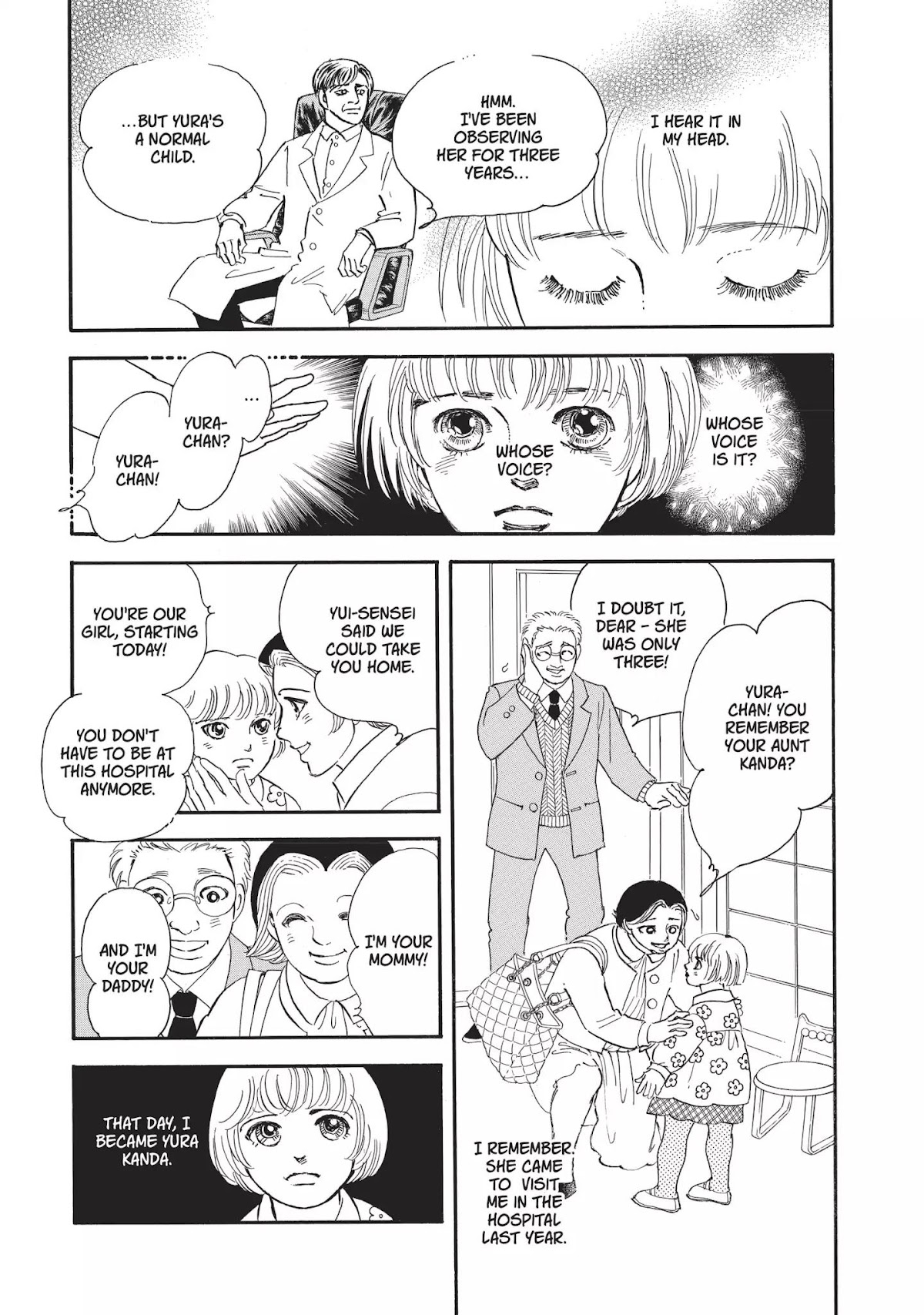 Neo Kiseijuu Chapter 0 page 6 - Vol.1 Through Yura's Gate | Moto Hagio