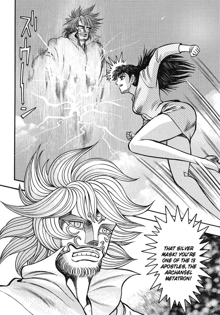 Neo Maou Dante Chapter 11 page 3 - Chapter 11