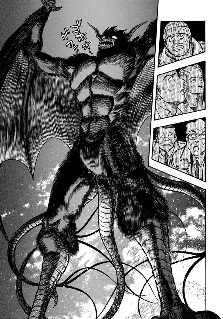 Neo Maou Dante Chapter 16 page 17 - Chapter 16