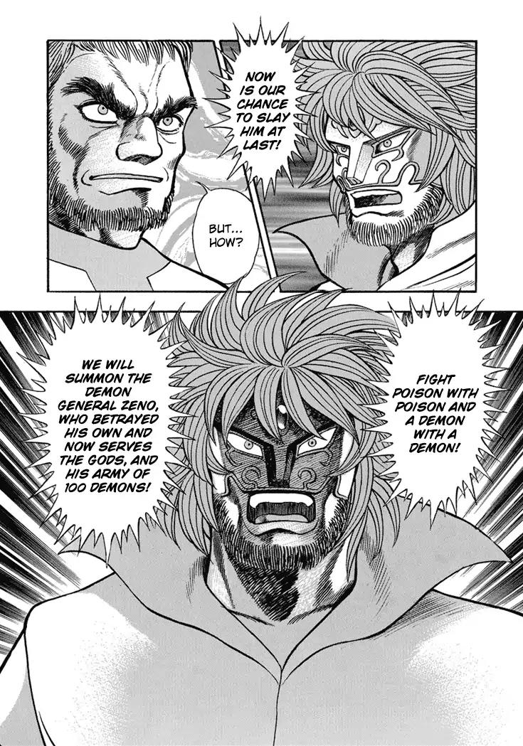 Neo Maou Dante Chapter 17 page 25 - Chapter 17