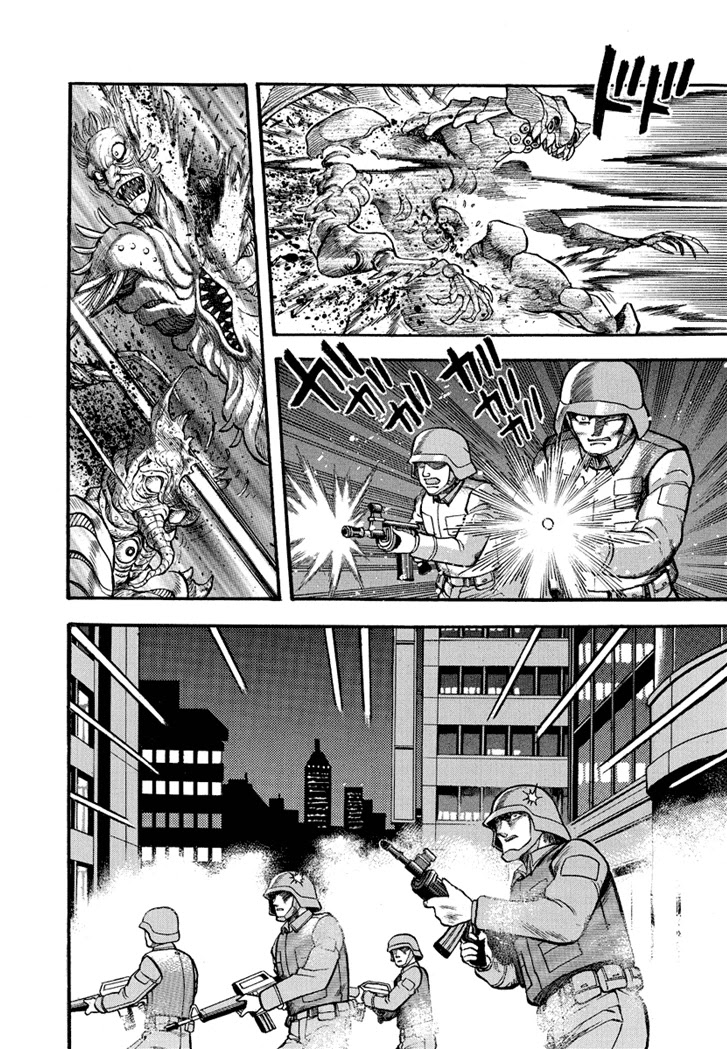 Neo Maou Dante Chapter 24 page 13 - Chapter 24