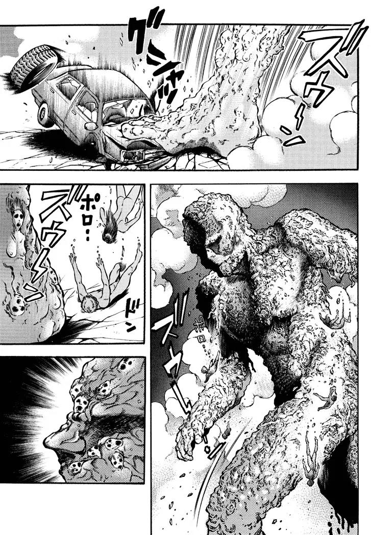 Neo Maou Dante Chapter 3 page 12 - Chapter 3
