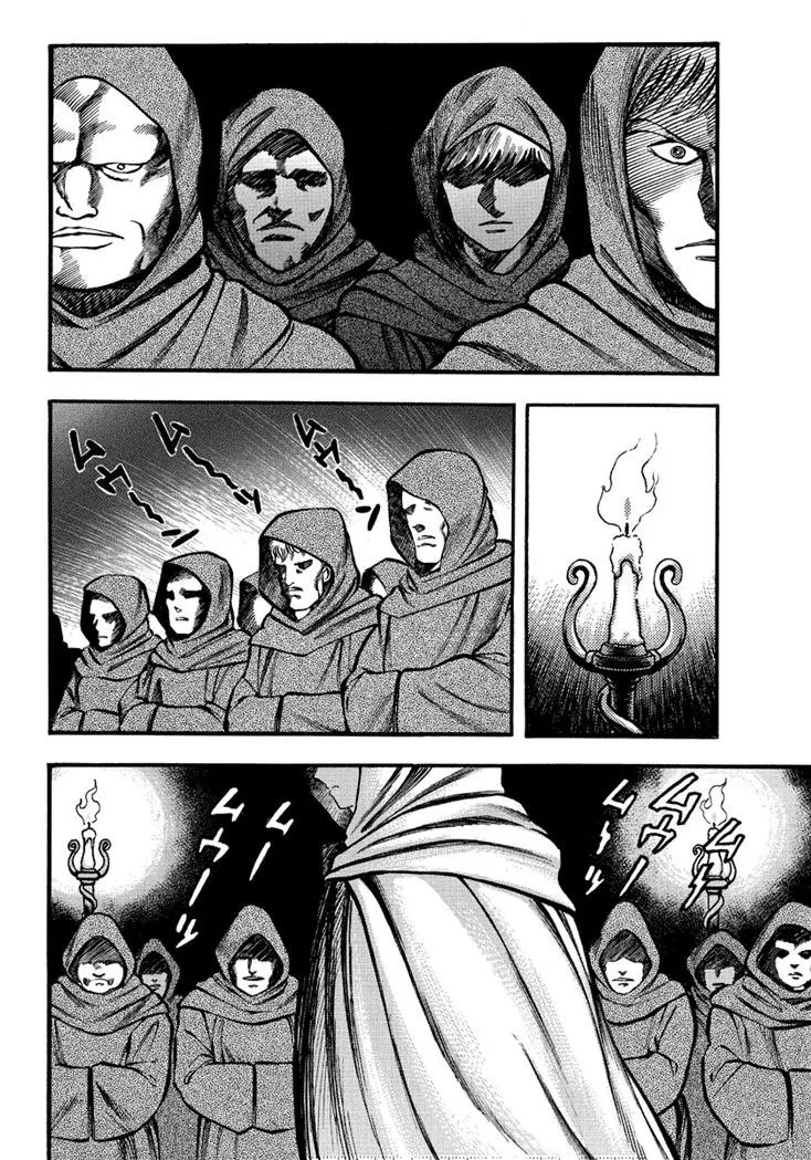 Neo Maou Dante Chapter 7 page 29 - Chapter 7