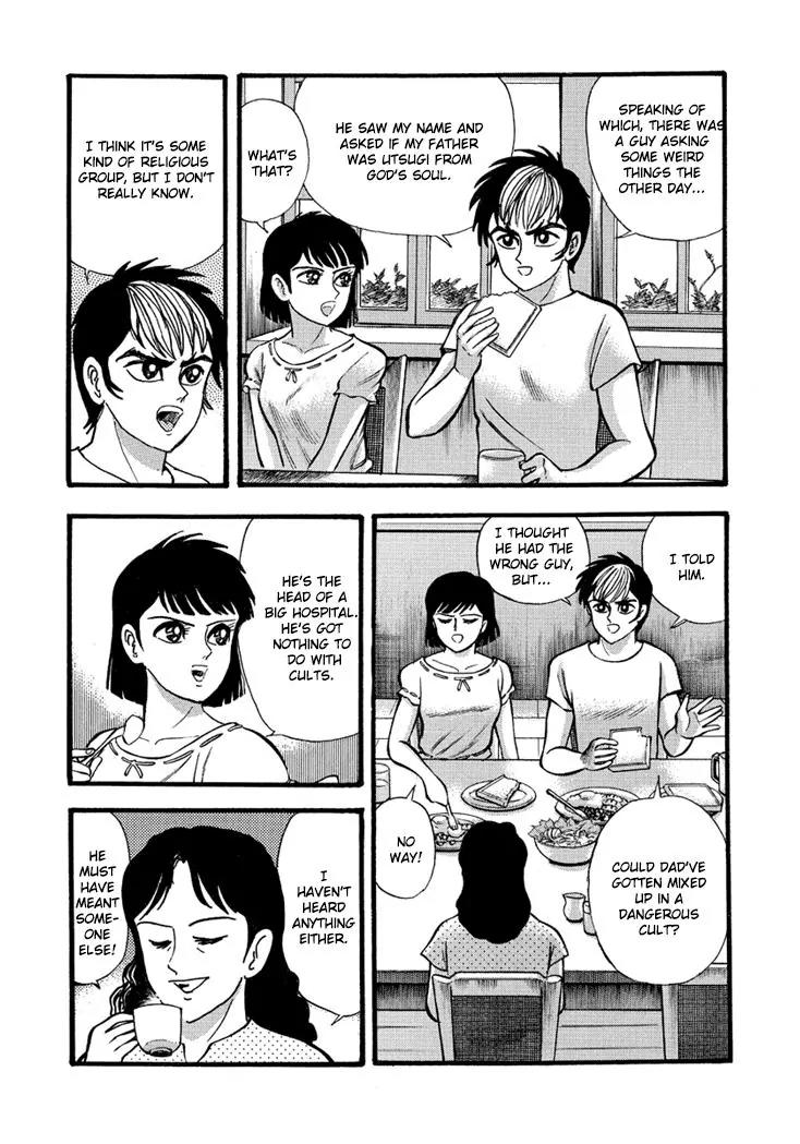 Neo Maou Dante Chapter 7 page 5 - Chapter 7