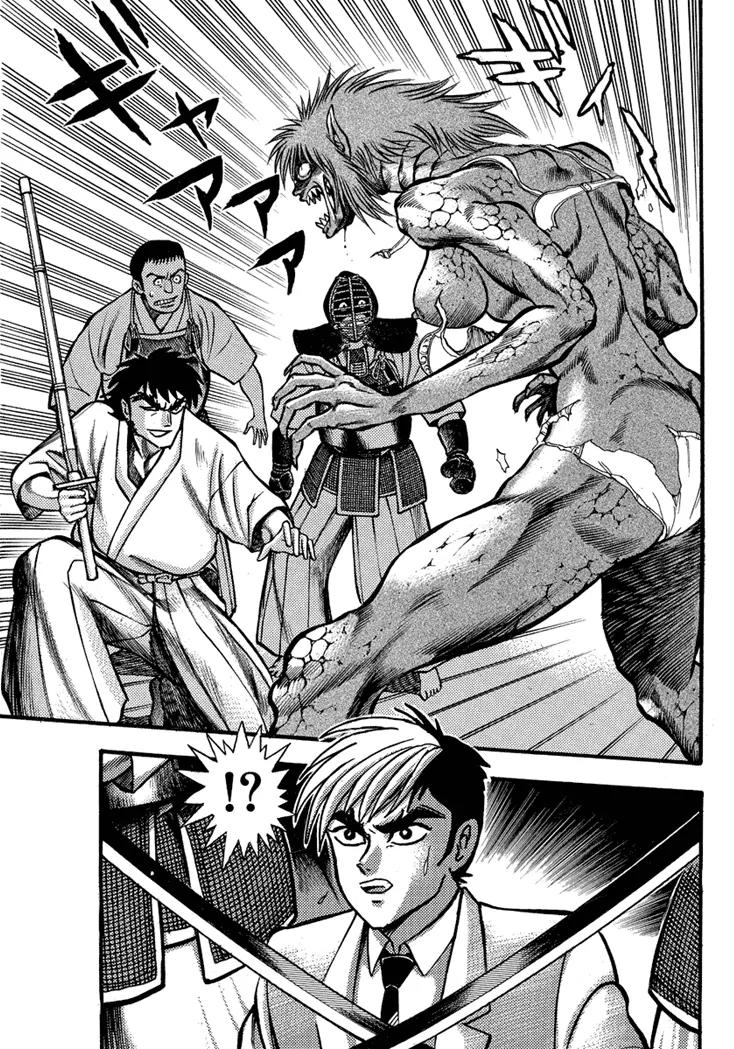 Neo Maou Dante Chapter 8 page 22 - Chapter 8